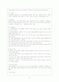 정신의료 사회사업 9페이지