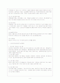 정신의료 사회사업 10페이지