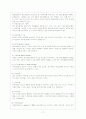 정신의료 사회사업 12페이지
