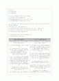 사회복지협의회 9페이지