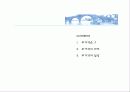중국 상해 북경 건축답사 52페이지