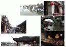 중국 상해 북경 건축답사 58페이지