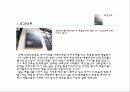 중국 상해 북경 건축답사 62페이지