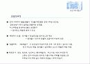 중국 상해 북경 건축답사 88페이지