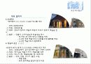 중국 상해 북경 건축답사 93페이지