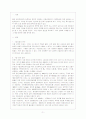 수질오염 2페이지