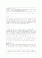 수질오염 4페이지