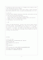 수질오염 8페이지