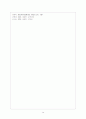 단백질 15페이지