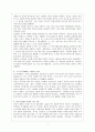 기억의 발달 3페이지