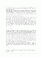 기억의 발달 6페이지
