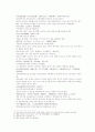 송사통속연의 제 39회 40회 13페이지