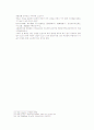 송사통속연의 제 39회 40회 24페이지