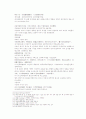 송사통속연의 제 39회 40회 25페이지