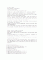 송사통속연의 제 39회 40회 28페이지