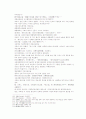 송사통속연의 제 39회 40회 37페이지