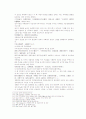 송사통속연의 제 39회 40회 38페이지