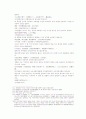 송사통속연의 제 39회 40회 39페이지