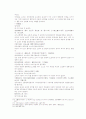 송사통속연의 제 39회 40회 42페이지