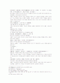 송사통속연의 제 39회 40회 45페이지