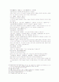 송사통속연의 제 39회 40회 46페이지