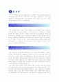 [종근당자기소개서] 종근당자기소개서 합격예문과 면접질문기출-종근당영업자기소개서샘플 종근당영업직자소서-  3페이지
