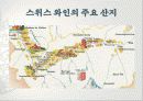 스위스 와인  10페이지