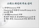 스위스 와인  19페이지