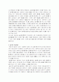 [사범/법학] 영유아의 일상인 놀이가 인지발달, 사회성발달, 정서발달, 신체발달, 창의성발달에 어떠한 영향을 주는지 기술 2페이지