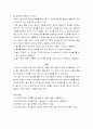 [사범/법학] 영유아의 일상인 놀이가 인지발달, 사회성발달, 정서발달, 신체발달, 창의성발달에 어떠한 영향을 주는지 기술 4페이지