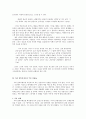 슈테판 츠바이크의   2페이지