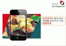 한국관광 현 상태, 문제점 - 뉴미디어의 확산으로 변화를 맞이하고 있는 관광산업  2페이지