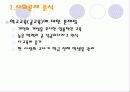 홈스쿨러들을 위한 프로그램  2페이지