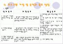 홈스쿨러들을 위한 프로그램  11페이지