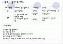 홈스쿨러들을 위한 프로그램  14페이지