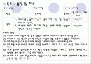 홈스쿨러들을 위한 프로그램  15페이지