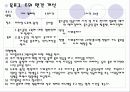 홈스쿨러들을 위한 프로그램  18페이지