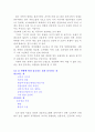 노인건강증진방안 1페이지