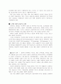 노인건강증진방안 2페이지
