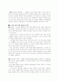 노인건강증진방안 4페이지