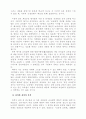 교육열의 사회문화적 구조 (교육열의 개념 재정리) 6페이지