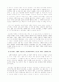 교육열의 사회문화적 구조 (교육열의 개념 재정리) 10페이지