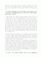 교육열의 사회문화적 구조 (교육열의 개념 재정리) 11페이지