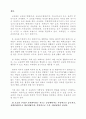 교육열의 사회문화적 구조 (교육열의 개념 재정리) 12페이지