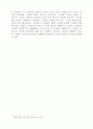 교육열의 사회문화적 구조 (교육열의 개념 재정리) 14페이지