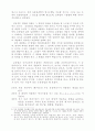 교육열의 사회문화적 구조 (교육열의 개념 재정리) 16페이지