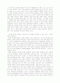 교육열의 사회문화적 구조 (교육열의 개념 재정리) 18페이지