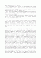 교육열의 사회문화적 구조 (교육열의 개념 재정리) 19페이지