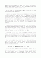 교육열의 사회문화적 구조 (교육열의 개념 재정리) 21페이지