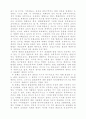 교육열의 사회문화적 구조 (교육열의 개념 재정리) 23페이지